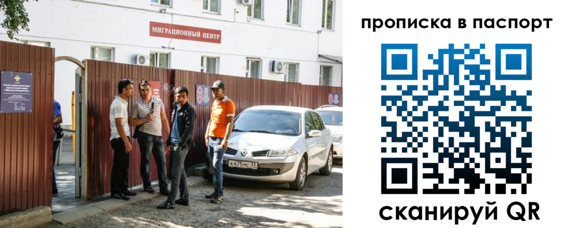 временная регистрация гарантия в Бабаево