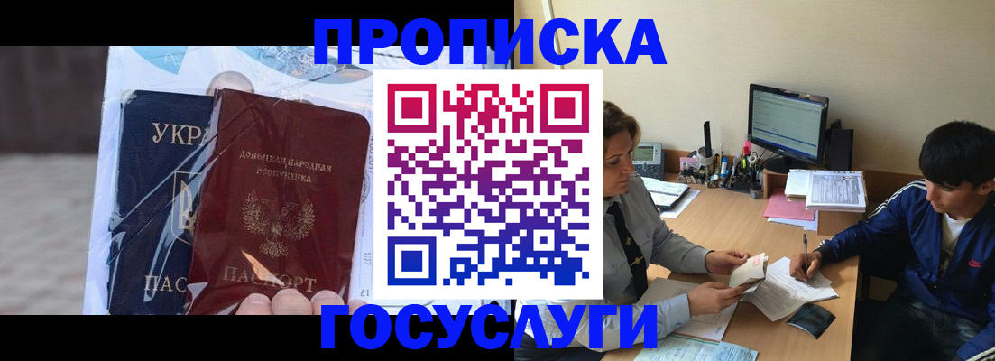прописка в квартире в Бабаево